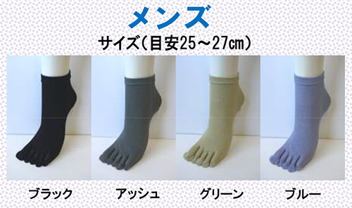 和紙を使ったソックス【メンズ】