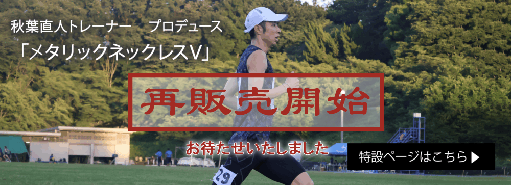 metallic-necklace-banner-second-half-starts